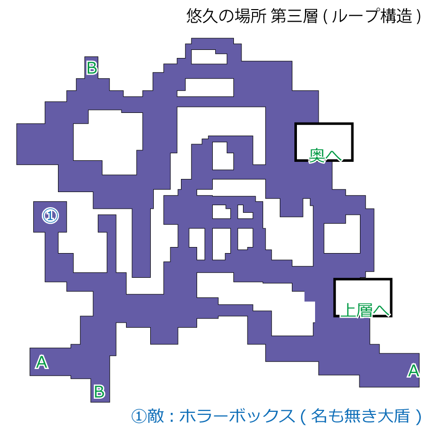 悠久の場所第三層